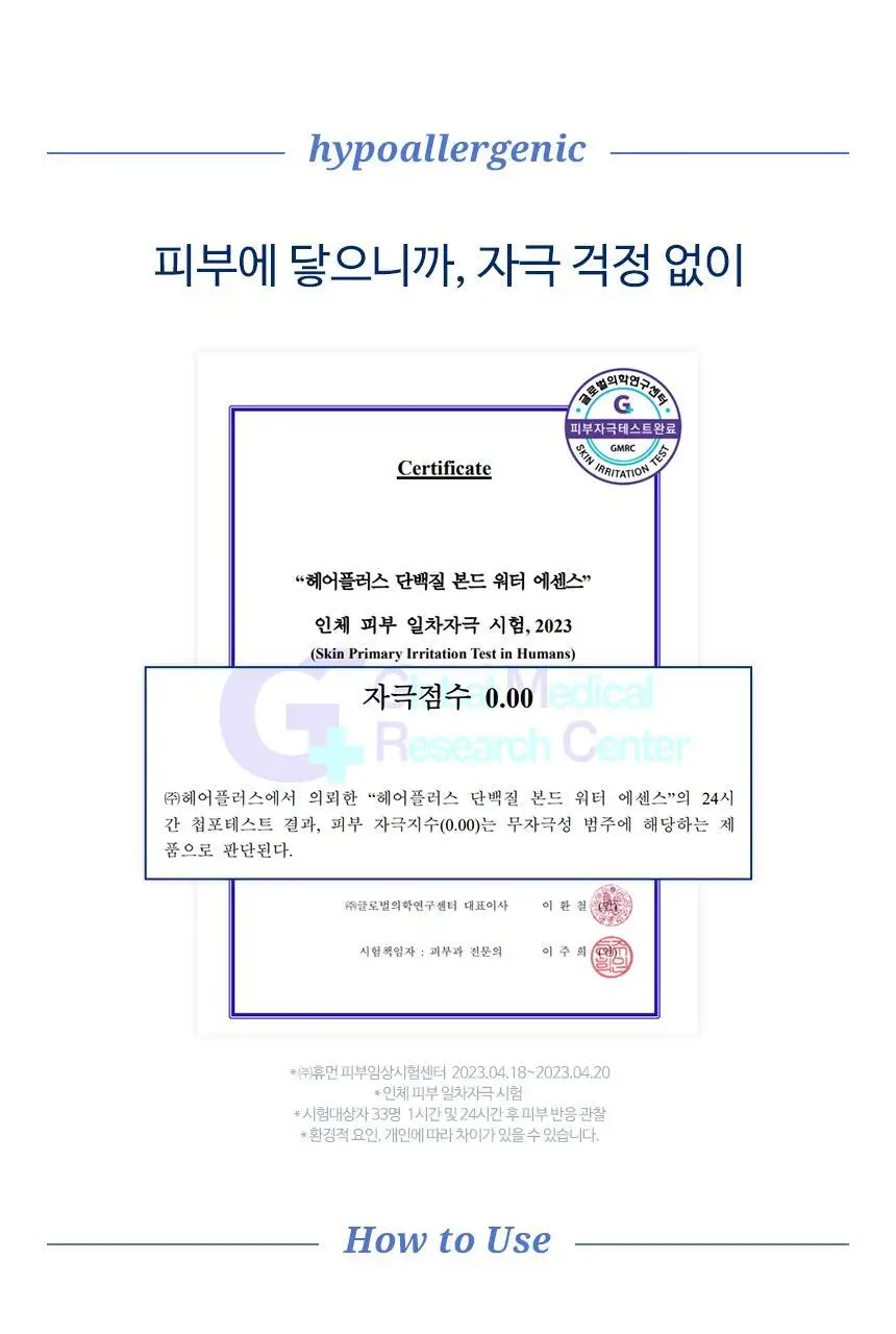 [포켓몬 에디션][손상모 케어] 헤어플러스 단백질 본드 워터에센스 200ml+50ml 기획 (헤어미스트) 상세페이지 32